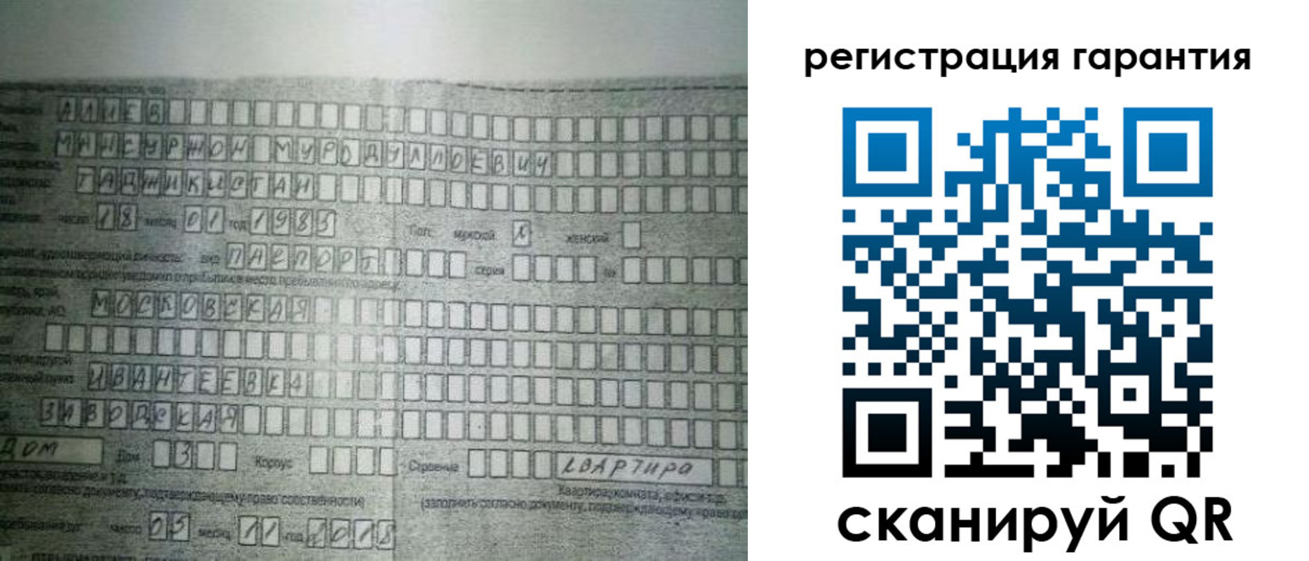 временная регистрация для всех в Лениногорске