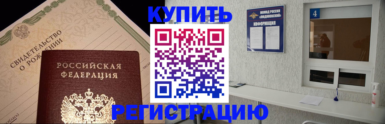 регистрация для дет. сада в Лениногорске