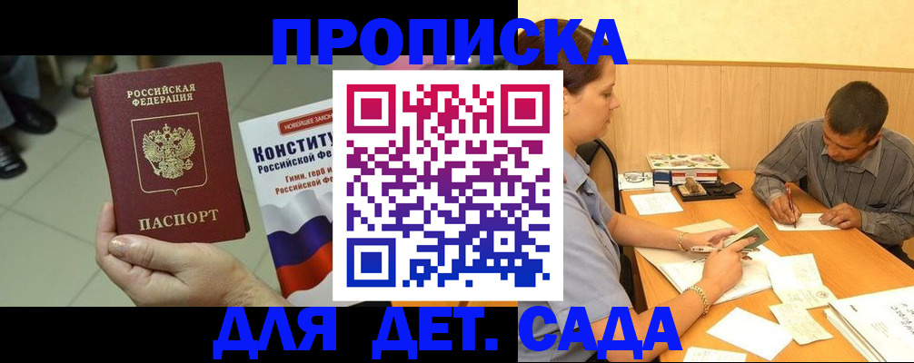 регистрация в Лениногорске