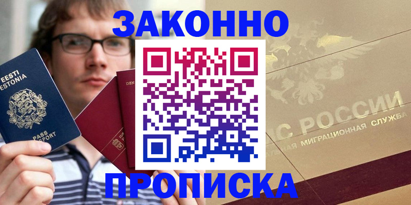 временная регистрация поиск в Лениногорске