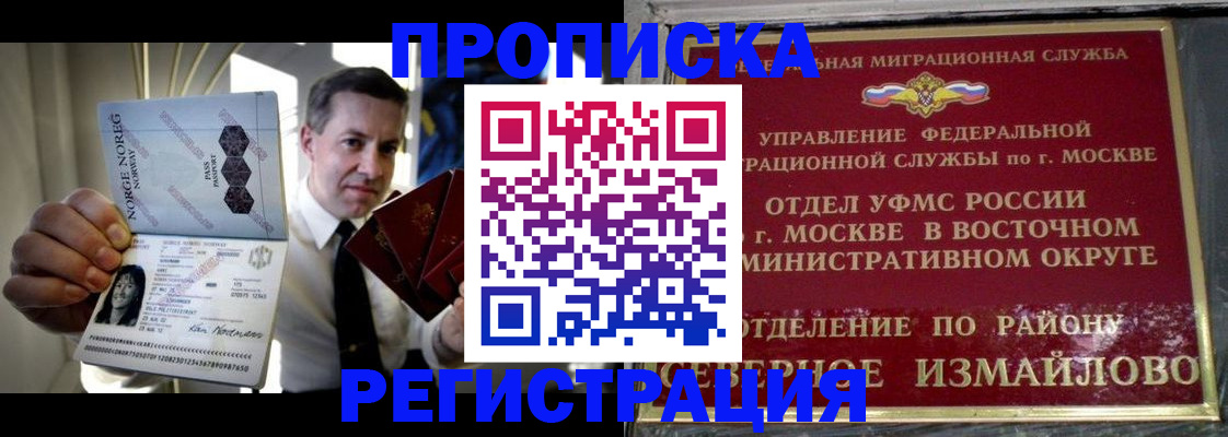 пропишу в квартире в Лениногорске